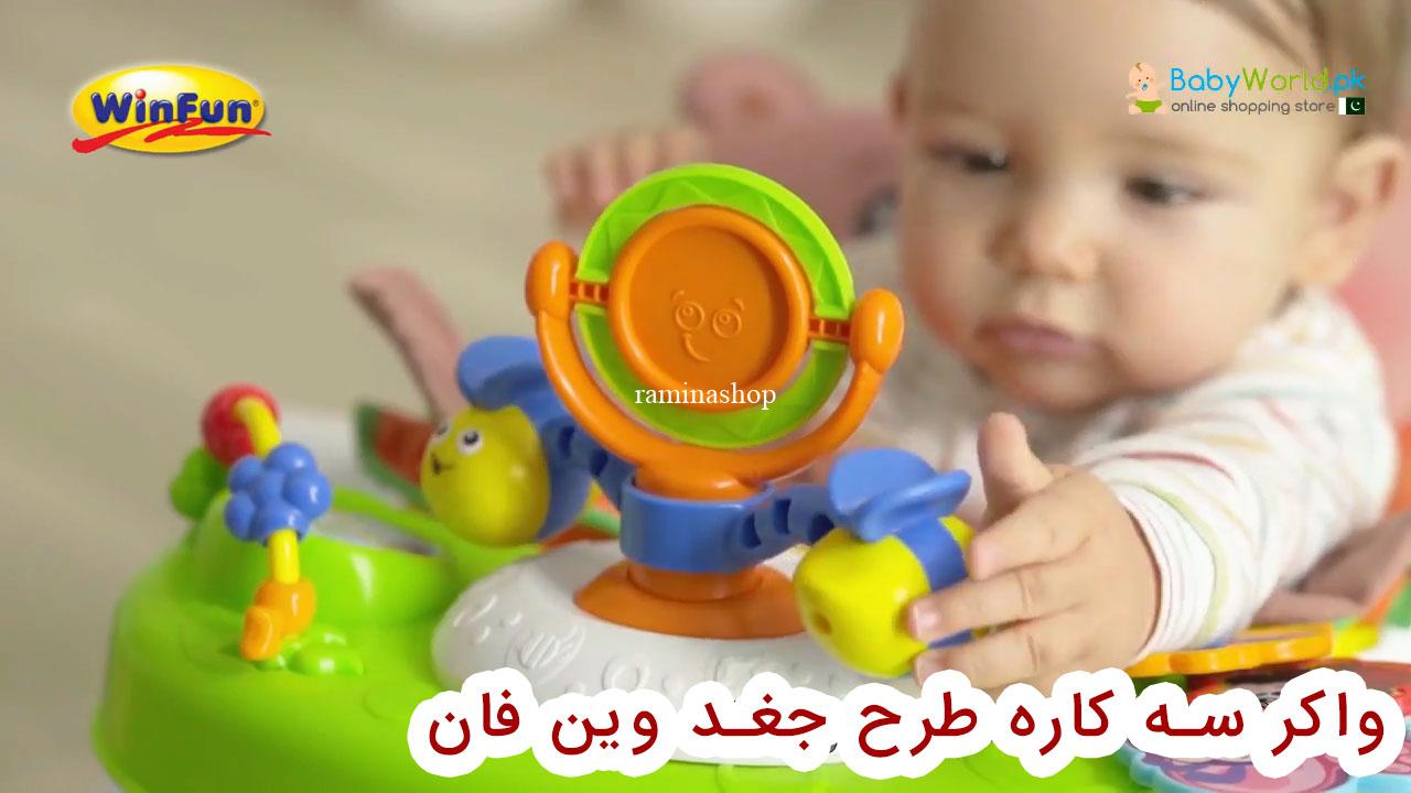 واکر سه کاره طرح جغد وین فان Winfun